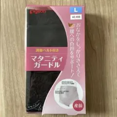 Pigeon マタニティガードル 調節ベルト付き ブラック Lサイズのサムネイル