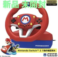 【新品・未開封】マリオカート トレーニングホイール【Switch2にも対応】