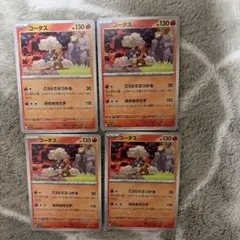 コータス　ポケモンカード　まとめ売り