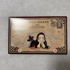 鬼滅の刃 20巻特装版 謹製絵葉書-追憶- ポストカード 全 16種