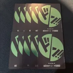 ゾロ ドン!!カード 10枚セット