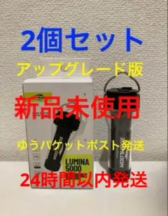 soomloom スームルーム GOALZERO ゴールゼロ ランタン④のサムネイル