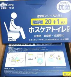 2026年最新】ホスケアトイレの人気アイテム - メルカリ