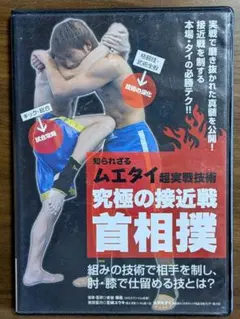2026年最新】ムエタイdvdの人気アイテム - メルカリ