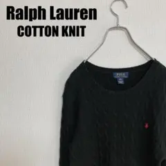 ラルフローレンワンポイント刺繍コットンケーブルニットセーターBOYSボーイズXL