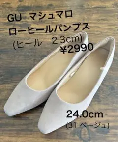 GU マシュマロローヒールパンプス 24.0cm ベージュのサムネイル