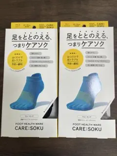 【新品 未使用】 ケアソクととのえるウォーキング ブラックとグレー 2足セットのサムネイル