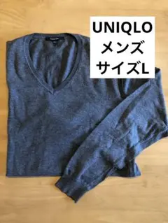 ユニクロUNIQLO プレミアムコットン Vネックセーター Lサイズ　グレー
