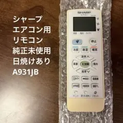 2026年最新】a538jb シャープエアコン リモコンの人気アイテム - メルカリ