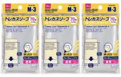 DAISO トレカスリーブ M-3 70枚入り 3個セット 遊戯王サイズ