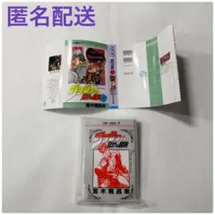 豆ガシャ本 「ジョジョの奇妙な冒険」　第４部 ダイヤモンドは砕けない