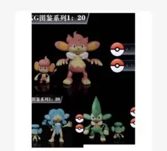 ポケモンスケールワールド　6体セット