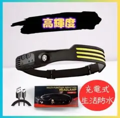 【LEDヘッドライト】 充電式 センサー操作可 防水 釣り 登山 キャンプ 防災のサムネイル