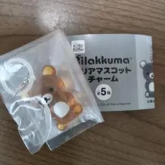 リラックマ クリアマスコットチャーム
