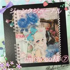 2026年最新】ジャンクジャーナルの人気アイテム - メルカリ