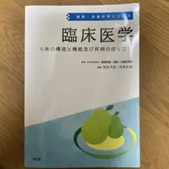 2025年最新】構造医学の人気アイテム - メルカリ