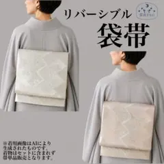 QQ5-91 フォーマル 袋帯 全通 ピンク シルバー 428㎝ リバーシブルのサムネイル