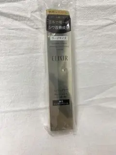 新品 エリクシール シュペリエル レチノパワー リンクルクリーム L 22g⑧