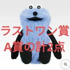 パペットスンスン　一番くじ　ラストワン　A賞