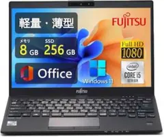 【タッチパネル】富士通 フルHD/i5第10世代/8GB/256GBのサムネイル