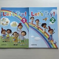 Let's Try! 1 & 2 小学校外国語活動教材のサムネイル