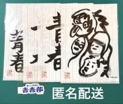 新しい学校のリーダーズ 迎春くじ クリアファイル・ステッカー セット