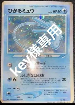 2025年最新】ひかるミュウ マゼンタレスの人気アイテム - メルカリ