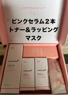 【新品】メディキューブ　ハリふっくらセット　PDRN ピンクセット　美容液