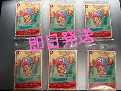ワンピースカード プロモーションカードセット2025　新品未開封6セット