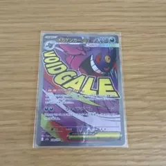 メガゲンガーex MA MEGA ハイクラスパック MEGAドリームex キラ…のサムネイル
