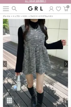 GRL ツイードペプラムベスト