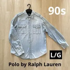 【ラルフローレン】90s デニムシャツ 長袖 ライトブルー