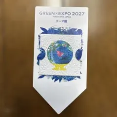 GREEN×EXPO 2027 シードペーパー テーマ館