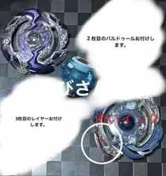 ベイブレード  レイヤー　ドライバー　まとめ売り　バースト