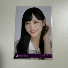 乃木坂46 生写真 Monopoly 封入 一ノ瀬美空 Type B