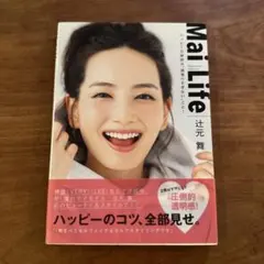 Mai Life Happiness lies within you ハッピー…