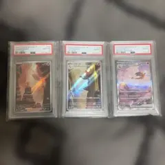 【PSA10】進化ライン 連番 リザードンEX sar 151 リザードヒトカゲ