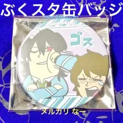 零 翠 ぶくスタ 缶バッジ あんスタ あんさんぶるスターズ‼︎