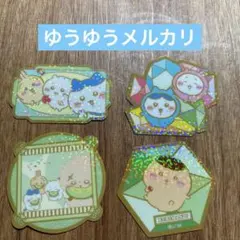 ちいかわ キラキラダイカットステッカー 4点セット