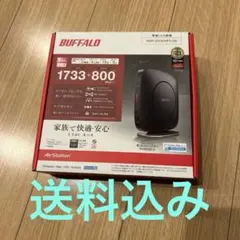 ＊送料込み＊BUFFALO無線LAN親機おまけ付き