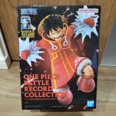ワンピース　バトルレコードコレクション　モンキー・D・ルフィ