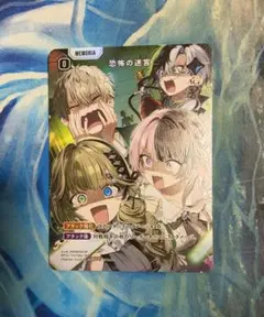 XrossStars SRP 恐怖の迷宮 - メルカリ