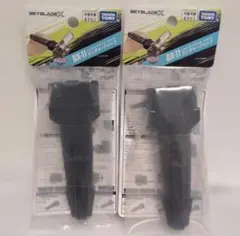 ベイブレードX BX11 ランチャーグリップ ×2