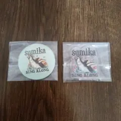 sumika　SING ALONG ガチャ2点セット