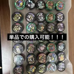 妖怪ウォッチメダル　引退品　まとめ売り　単品での購入可能！！