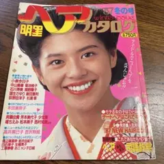 2025年最新】明星ヘアカタログ1987年小泉今日子の人気アイテム