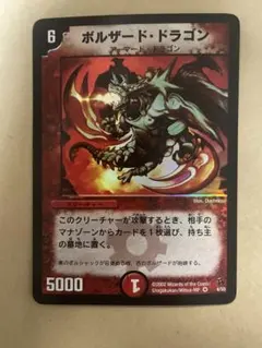 美品【初期2002年】ボルザード・ドラゴン - メルカリ
