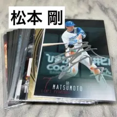 2026年最新】松本剛 カードの人気アイテム - メルカリ