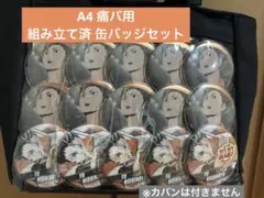 ハイキュー！！ 西谷夕 痛バ 痛バッグ 缶バッジ セット
