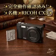 ✨️完全動作確認済み！✨️名機✨️RICOH CX3✨️のサムネイル